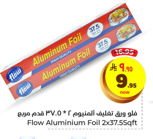Foils & Cling in Hyper Al Wafa, Saudi Arabia Offers - Saudi Arabia Aluminum Foil available at Hyper Al Wafa in KSA, Saudi Arabia, Saudi - Riyadh