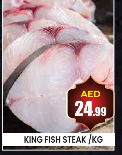 King Fish available at Ainas Al madina hypermarket in UAE - Sharjah / Ajman