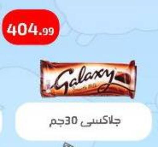 GALAXY available at Ehab Prince in Egypt - Cairo
