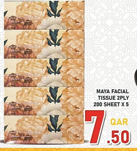 available at Passion Hypermarket in Qatar - Al-Shahaniya