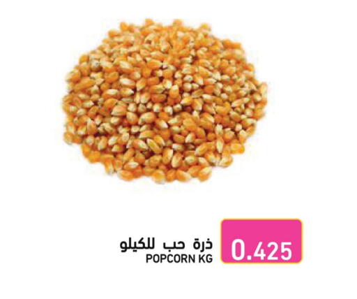 available at Ramez in Bahrain