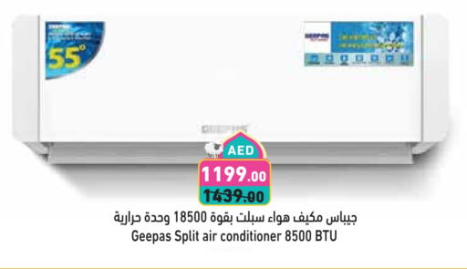 جيباس مكيف الهواء available at أسواق رامز in الإمارات العربية المتحدة , الامارات - أبو ظبي