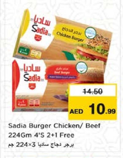 زيت الزنجبيل برجر دجاج available at نستو هايبرماركت in الإمارات العربية المتحدة , الامارات - الشارقة / عجمان
