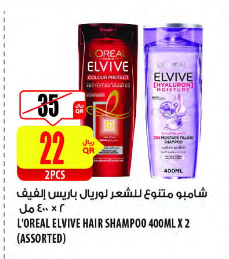 loreal Shampoo / Conditioner available at Al Meera in Qatar - Al Shamal