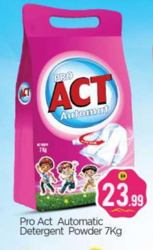 Detergent available at BIGmart in UAE - Abu Dhabi