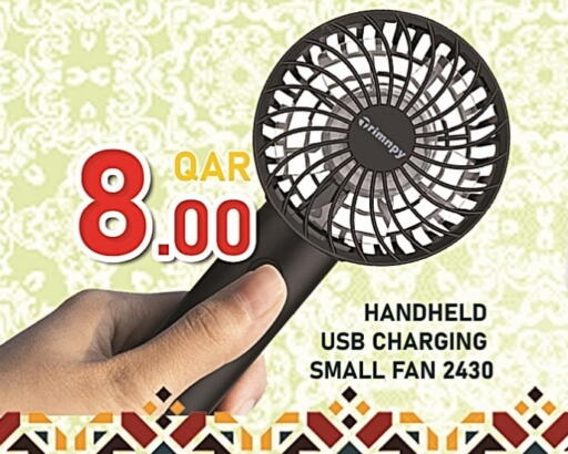 مروحة available at باشن هايبر ماركت in قطر - الوكرة