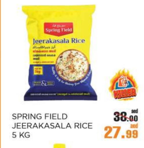 أرز جيراكاسالا available at أوكى هايبرماركت in الإمارات العربية المتحدة , الامارات - أبو ظبي