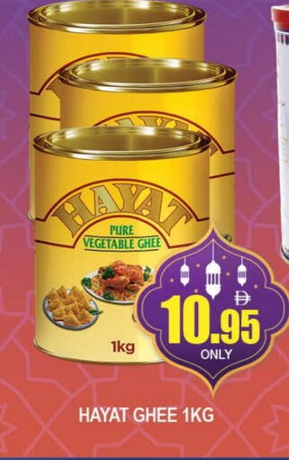 حياة سمن نباتي available at المدينة in الإمارات العربية المتحدة , الامارات - دبي