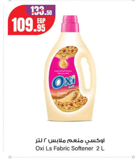 أوكسي منعم available at جيان مصر in Egypt - القاهرة