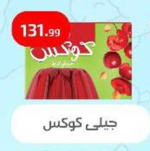 available at Ehab Prince in Egypt - Cairo