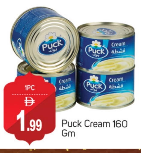 PUCK available at National Hypermarket in UAE - Fujairah