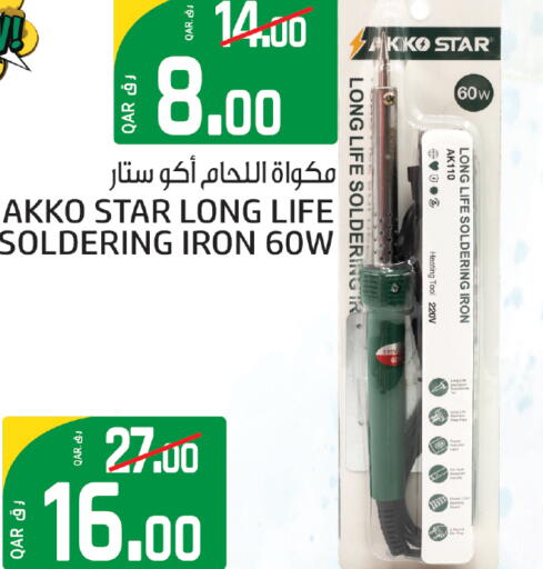 available at Kenz Mini Mart in Qatar - Umm Salal
