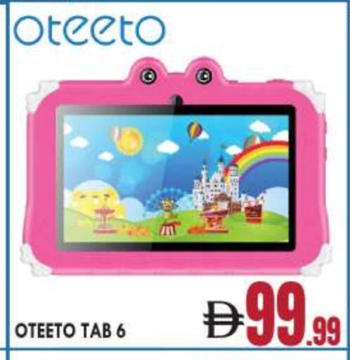 available at BIGmart in UAE - Abu Dhabi