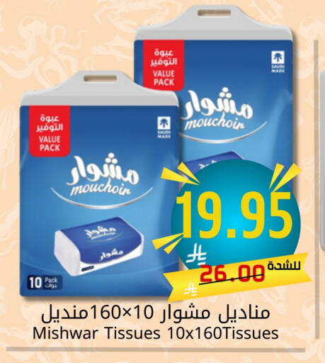 Facial Tissue in Joule Market, Saudi Arabia Offers - Saudi Arabia available at Joule Market in KSA, Saudi Arabia, Saudi - Dammam