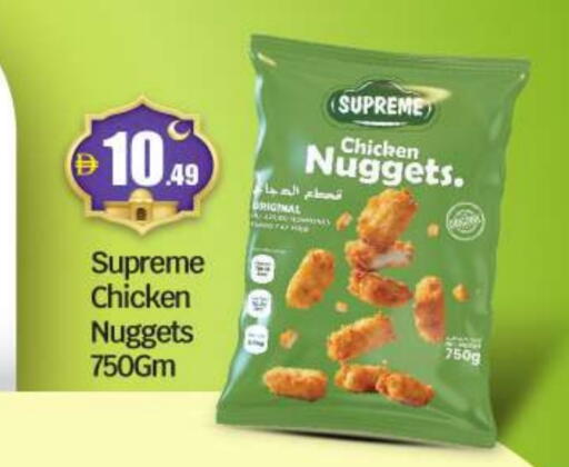 Chicken Nuggets available at BIGmart in UAE - Abu Dhabi