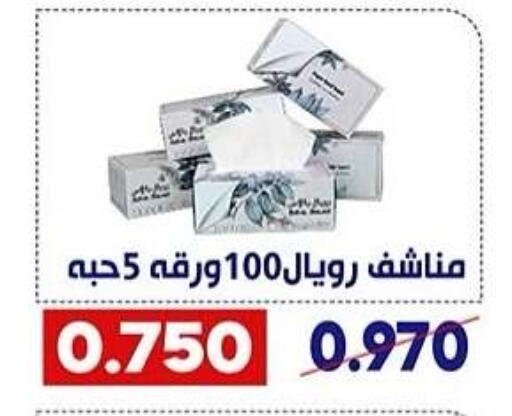 Facial Tissue in Qadisiyah Cooperative Society, Kuwait Offers - Kuwait available at Qadisiyah Cooperative Society in Kuwait - Kuwait City