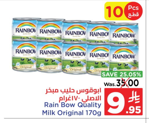 RAINBOW available at Wahj Mart in KSA, Saudi Arabia, Saudi - Jeddah