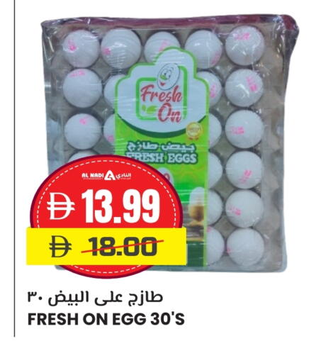 available at AL NADI HYPERMARKET in UAE - Sharjah / Ajman