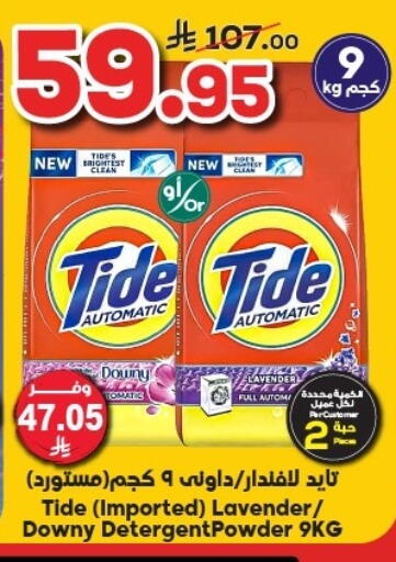 TIDE Detergent available at Dukan in KSA, Saudi Arabia, Saudi - Jeddah