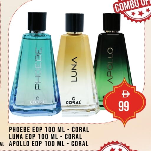 available at عطر كورال in الإمارات العربية المتحدة , الامارات - ٱلْفُجَيْرَة‎