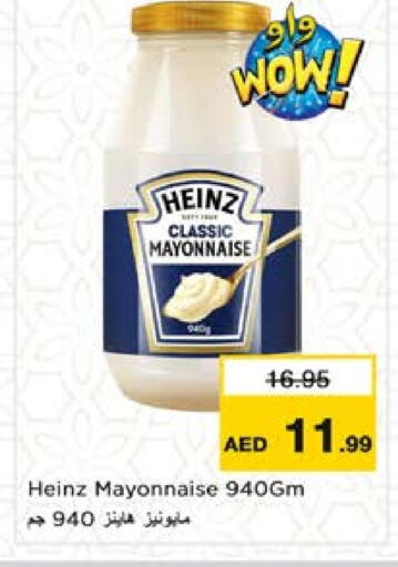 الصلصات والسبريد in نستو هايبرماركت, UAE Offers - الإمارات العربية المتحدة هاينز مايونيز available at نستو هايبرماركت in الإمارات العربية المتحدة , الامارات - الشارقة / عجمان
