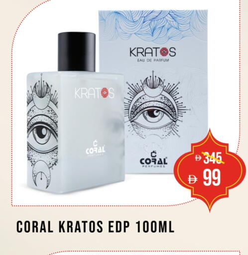 available at Coral Perfumes in UAE - Umm al Quwain