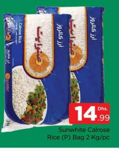 أرز كالروز available at المدينة in الإمارات العربية المتحدة , الامارات - دبي