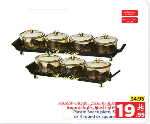 Dining & Serving in Wahj Mart, Saudi Arabia Offers - Saudi Arabia available at Wahj Mart in KSA, Saudi Arabia, Saudi - Jeddah