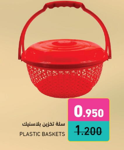 available at Ramez in Bahrain