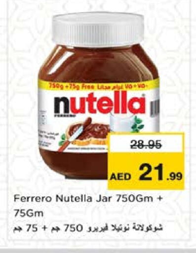 الصلصات والسبريد in نستو هايبرماركت, UAE Offers - الإمارات العربية المتحدة نوتيلا شوكولاتة للدهن available at نستو هايبرماركت in الإمارات العربية المتحدة , الامارات - الشارقة / عجمان