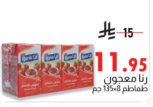 Tomato Paste available at Najmat AlFursans Market in KSA, Saudi Arabia, Saudi - Dammam