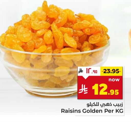 available at Hyper Al Wafa in KSA, Saudi Arabia, Saudi - Ta'if