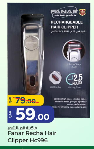 حلاقة الشعر وإزالته in باريس هايبرماركت, قطر Offers - قطر available at باريس هايبرماركت in قطر - الوكرة
