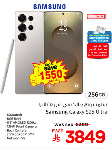 SAMSUNG S25 available at Nesto in KSA, Saudi Arabia, Saudi - Al Majmaah