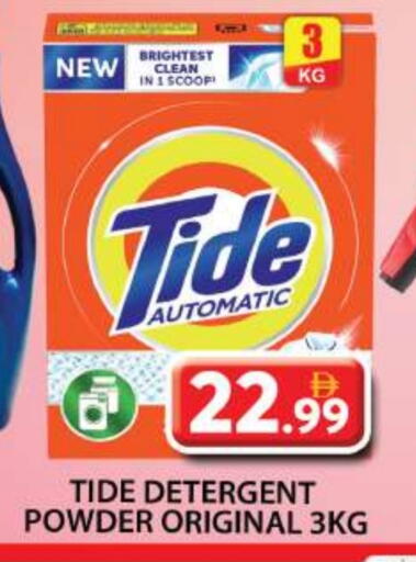 TIDE Detergent available at Grand Hyper Market in UAE - Dubai