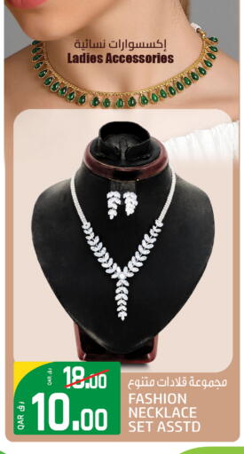 available at كنز الدوحة هايبرماركت in قطر - الدوحة
