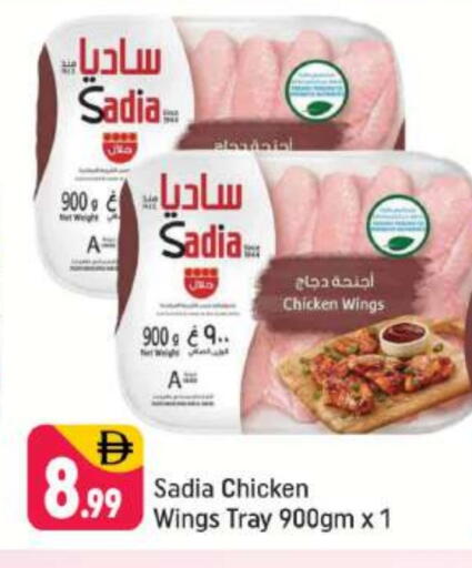 SADIA Chicken Wings available at Shaklan  in UAE - Dubai