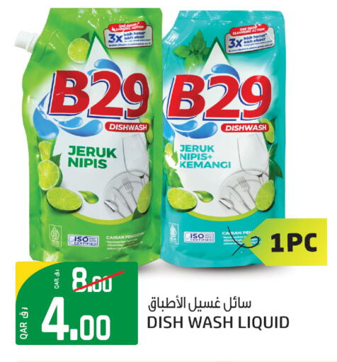 available at كنز ميني مارت in قطر - الضعاين