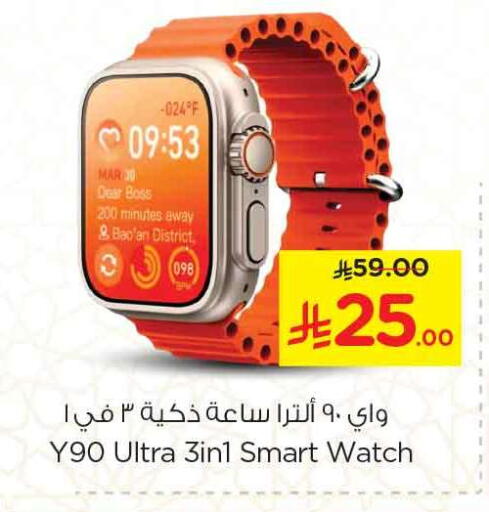available at Nesto in KSA, Saudi Arabia, Saudi - Riyadh