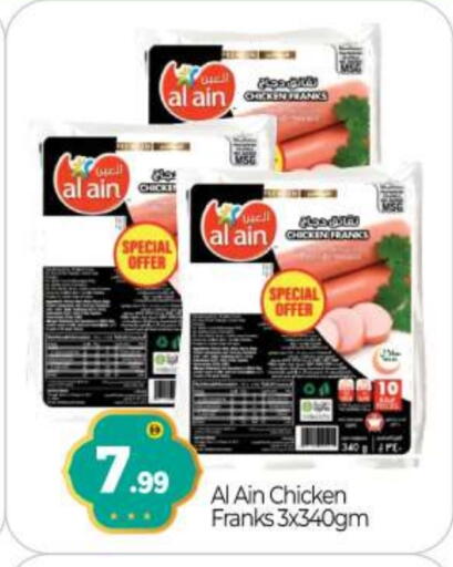 AL AIN Chicken Franks available at BIGmart in UAE - Abu Dhabi