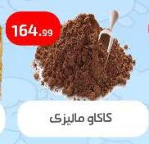 available at Ehab Prince in Egypt - Cairo