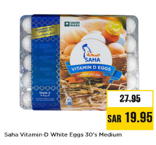 available at Nesto in KSA, Saudi Arabia, Saudi - Riyadh