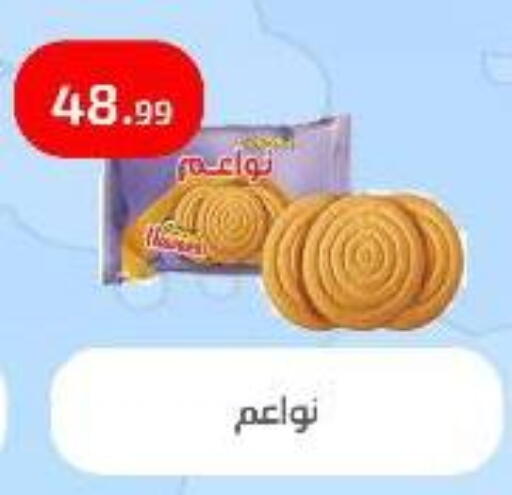 available at Ehab Prince in Egypt - Cairo
