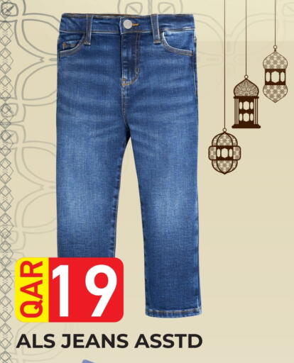 available at رامبو مارت in قطر - الشمال