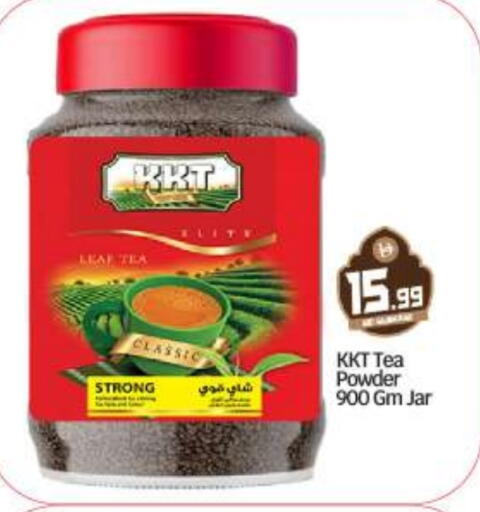 Tea Powder available at BIGmart in UAE - Abu Dhabi