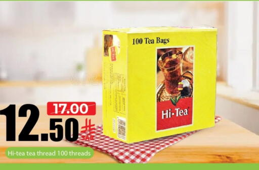 Tea Bags available at Al Andalus Market in KSA, Saudi Arabia, Saudi - Jeddah