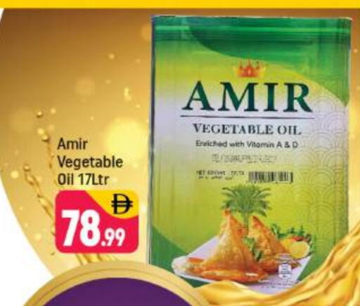 AMIR Vegetable Oil available at Shaklan  in UAE - Dubai