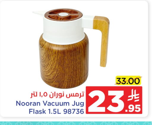 Dining & Serving in Wahj Mart, Saudi Arabia Offers - Saudi Arabia available at Wahj Mart in KSA, Saudi Arabia, Saudi - Jeddah