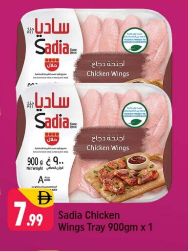 SADIA Chicken Wings available at Shaklan  in UAE - Dubai