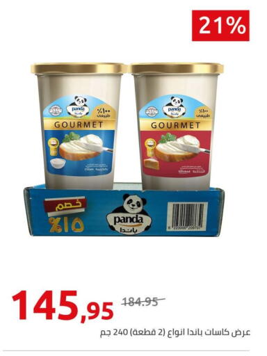 PANDA available at Hyper One  in Egypt - Cairo
